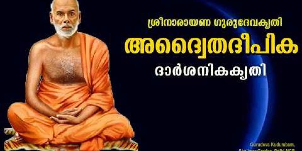 അദ്വൈതദീപിക