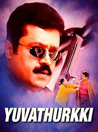 യുവതുർക്കി | Yuvathurkki